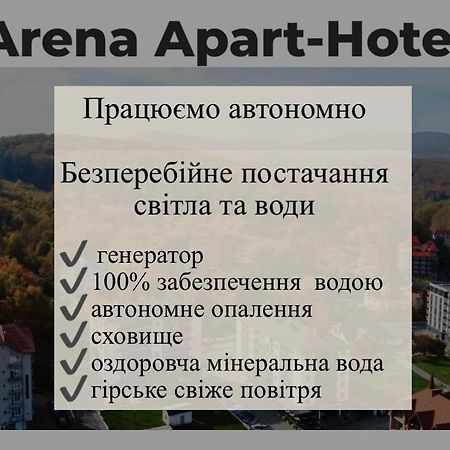 Arena Apart - Hotel Поляна Экстерьер фото
