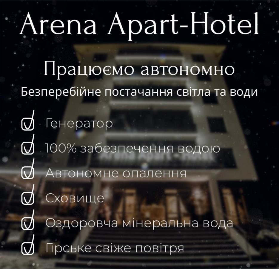 Arena Apart - Hotel Поляна Экстерьер фото